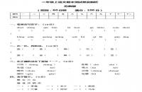 2018二年级语文上册期末考试试卷（苏教版）