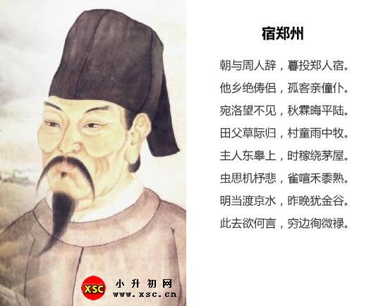 宿郑州.jpg