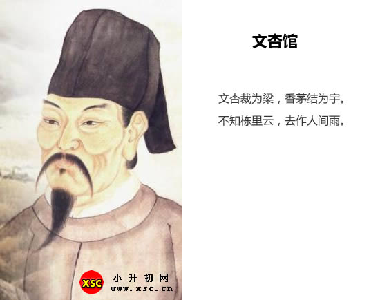 文杏馆.jpg