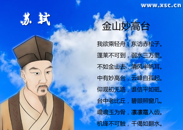 金山妙高台.jpg