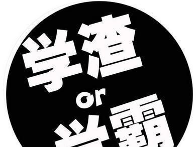学霸和学渣的寒假有什么区别