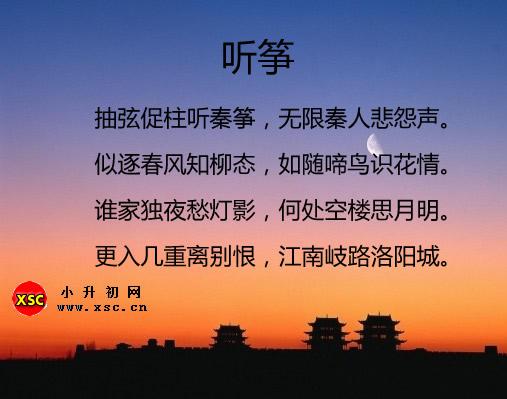 听筝柳中庸阅读答案（阅读理解题及答案）