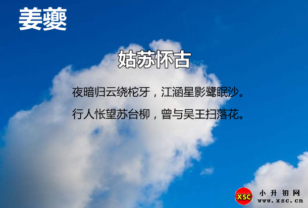 姑苏怀古.jpg