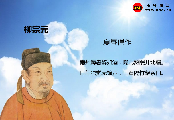 夏昼偶作.jpg