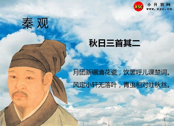 秋日三首其二.jpg