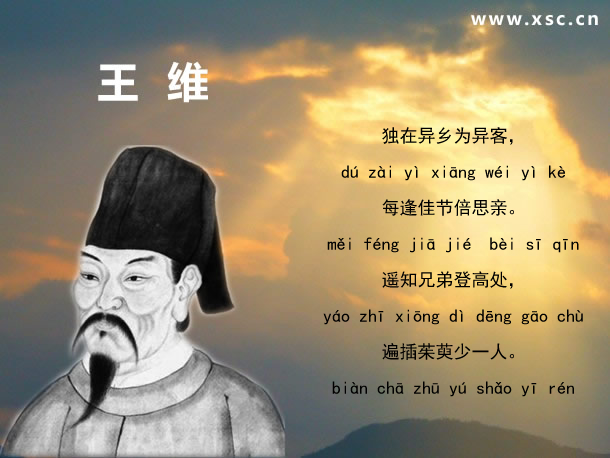 王维.jpg