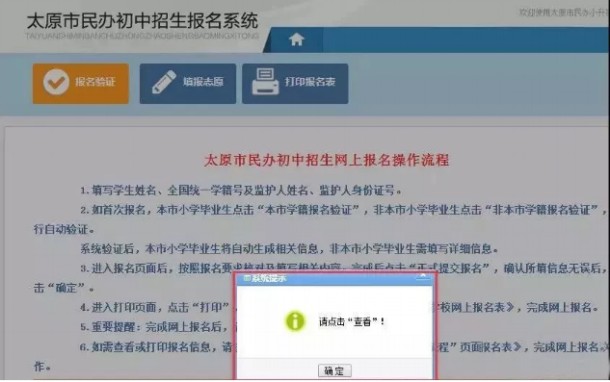 太(tai)原小(xiao)陞初網(wang)上報名流(liu)程(cheng)及(ji)撡作(zuo)步驟(zhou)指南(nan)