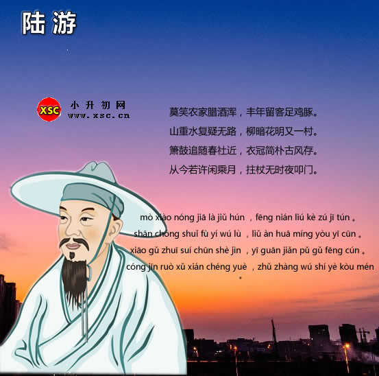 游山西村.jpg