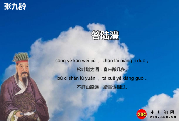 答陆澧.jpg