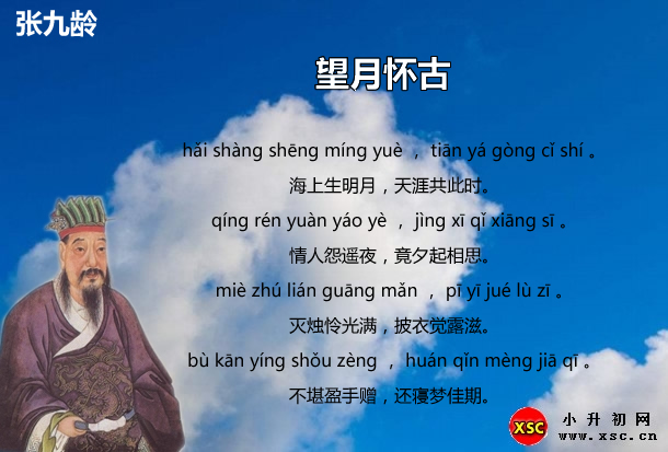 望月怀古.jpg