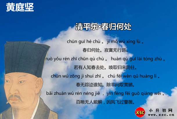清平乐·春归何处.jpg