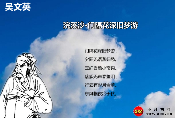 浣溪沙·门隔花深旧梦游.jpg