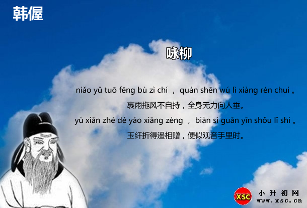 咏柳.jpg