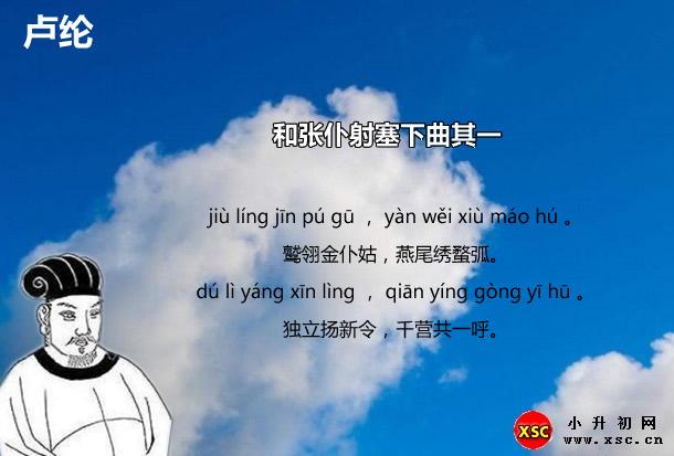 和张仆射塞下曲其一.jpg