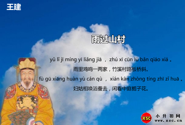 雨过山村.jpg
