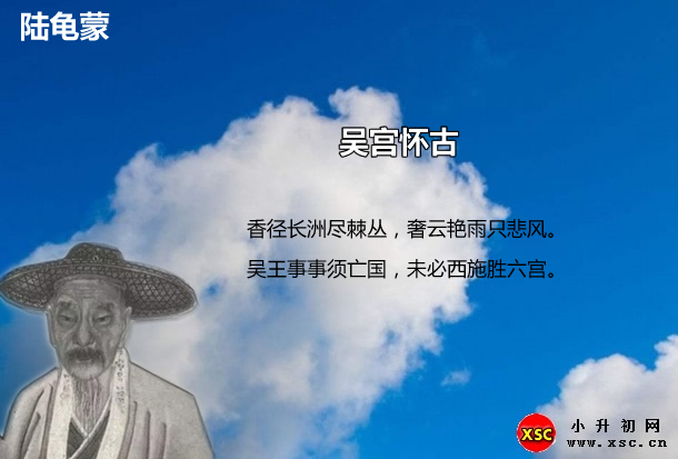 吴宫怀古.jpg