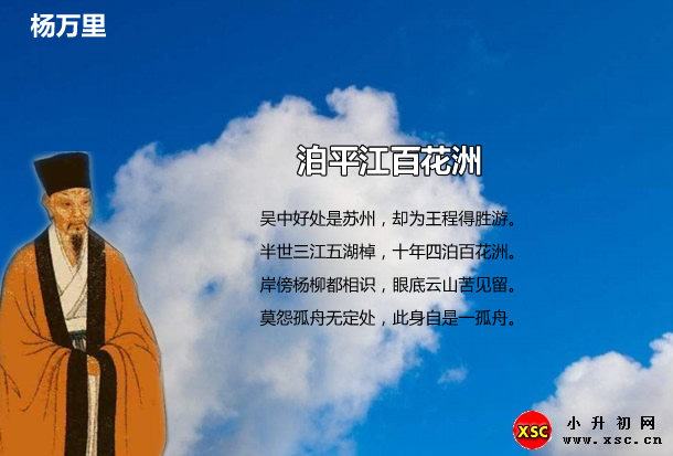 泊平江百花洲.jpg