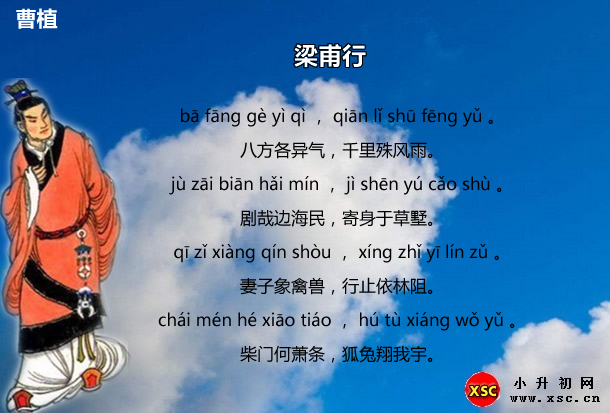 梁甫行.jpg