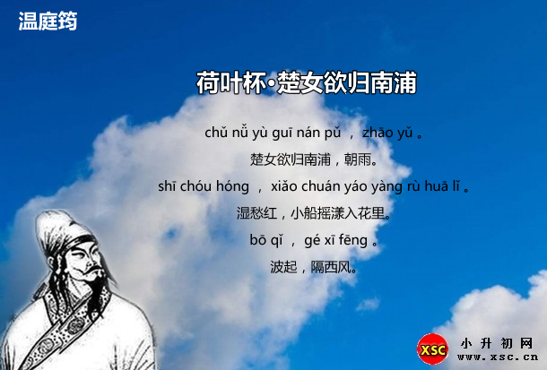荷叶杯·楚女欲归南浦.jpg