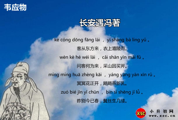 长安遇冯著.jpg