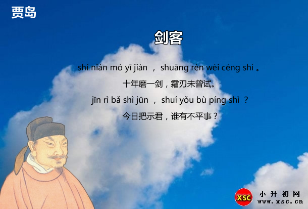 剑客.jpg
