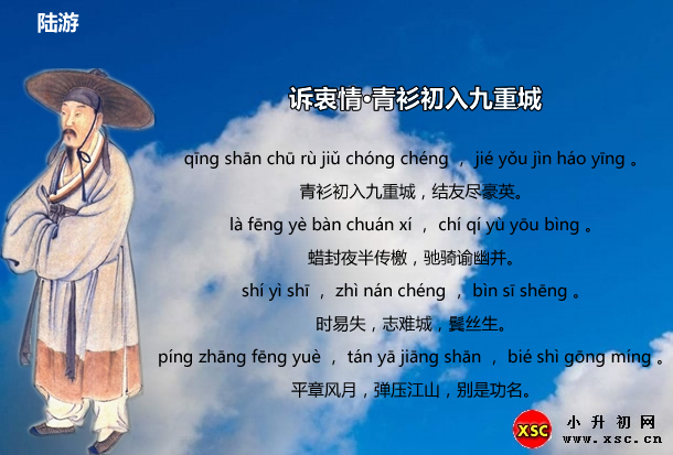 诉衷情·青衫初入九重城.jpg