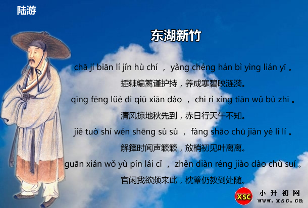 东湖新竹.jpg