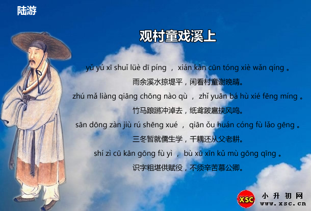 观村童戏溪上.jpg