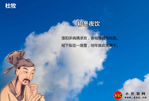 初冬夜饮.jpg