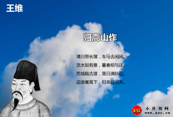 归嵩山作.jpg