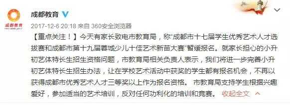 2019成都艺体生小升初全攻略（报名条件+填报技巧+招生比例）