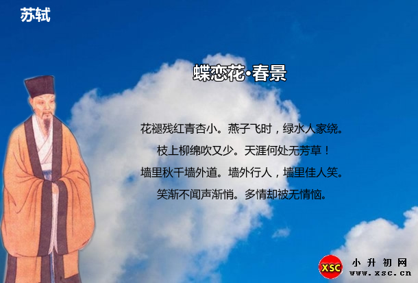 蝶恋花·春景.jpg