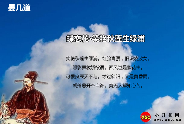 蝶恋花·笑艳秋莲生绿浦.jpg