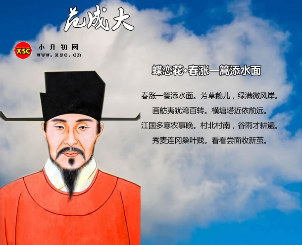 蝶恋花·春涨一篙添水面.jpg