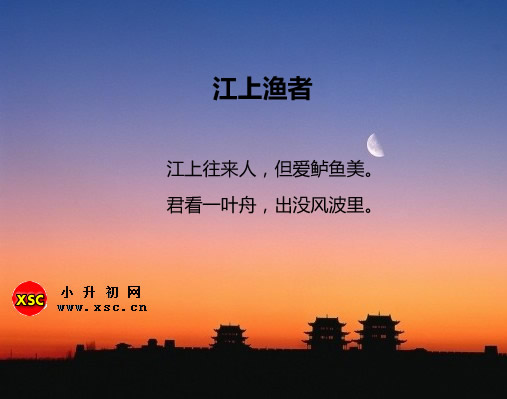 江上漁者：折翼天使 江漁