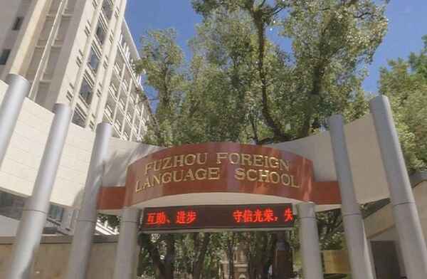 2020年福州外国语学校多语种招生拟录取名单