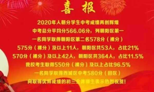 北京中考分数线_中考分数线北京2023_中考分数线北京2023年公布