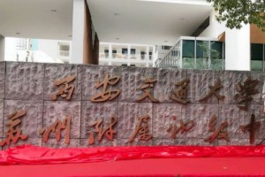 2021西安交通大学苏州附属初级中学小升初入学攻略