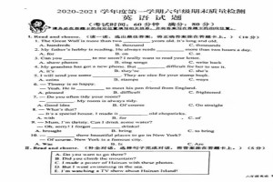 2021小学六年级上册英语期末考试试卷（青岛李沧区）