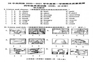 2021小学四年级上册英语期末考试试卷及答案(青岛市北区)