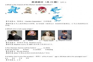武汉外国语学校初中部小升初面谈英语考试真题及答案(2