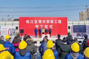 上海松江区明兴学校简介及招生时间