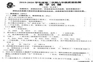 2020青岛李沧区新初一分班考试数学试卷真题及答案