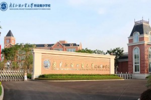 2022年广外附设南沙学校春季招生动态(意向登记)