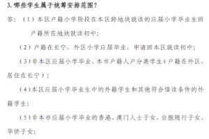 上海小升初到底是在“学籍地入学”还是在“户籍居住地入学”？
