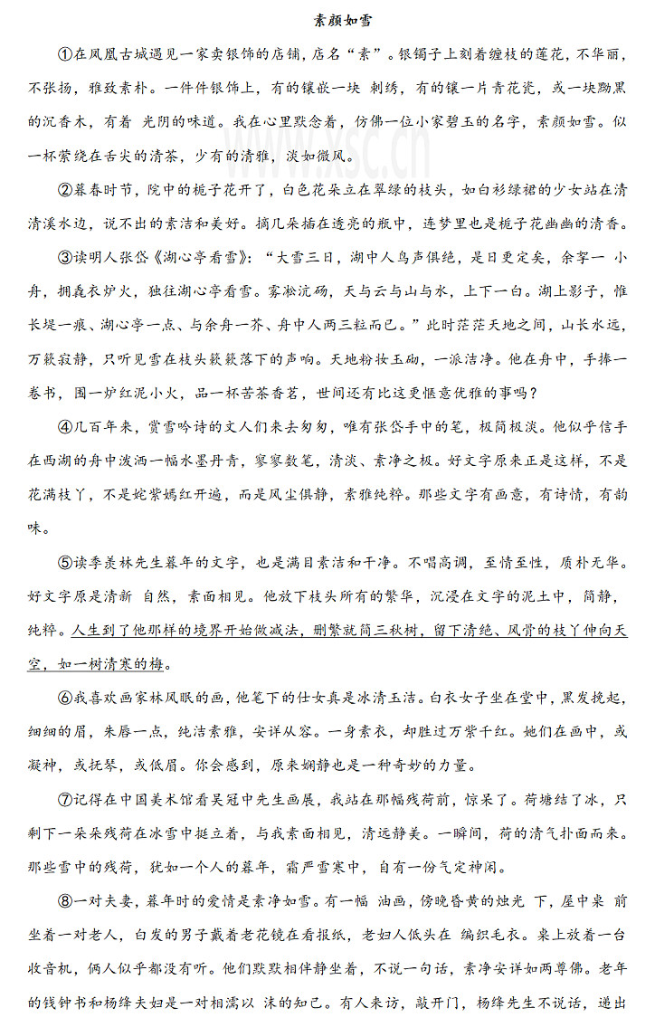 《素颜如雪》原文 (1).jpg