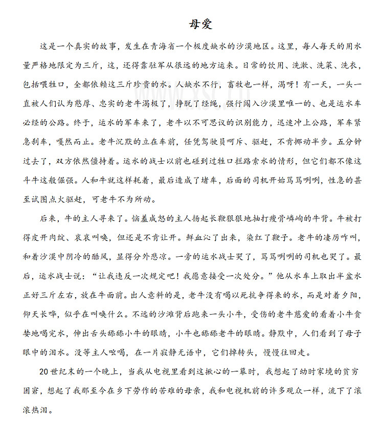 《母爱》.jpg