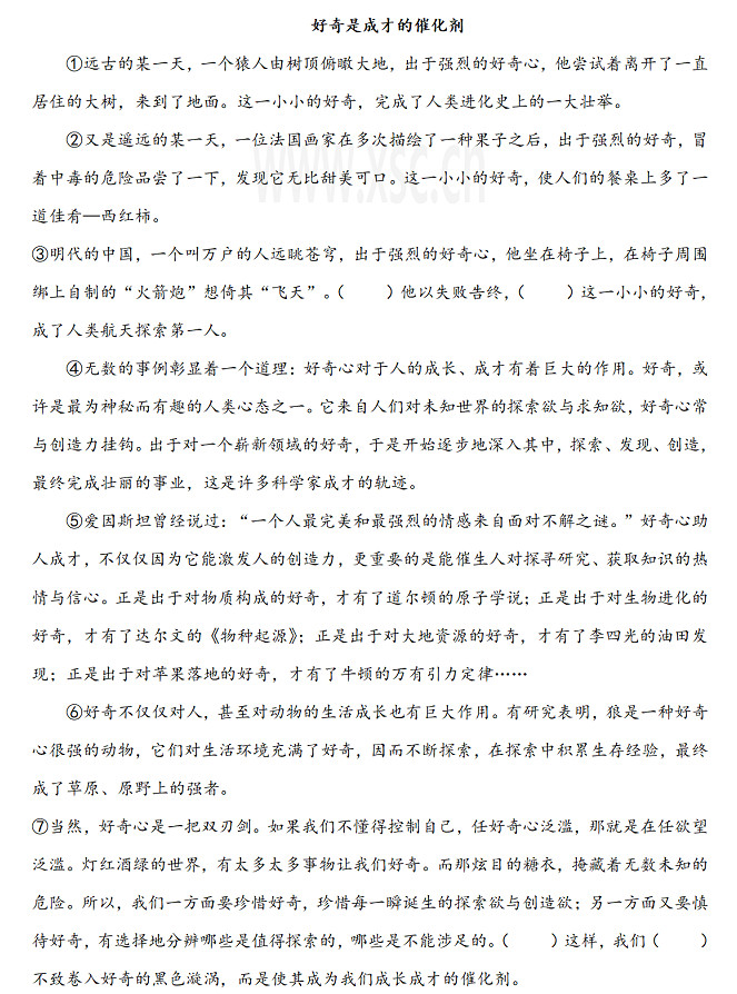 好奇是成才的催化剂.jpg
