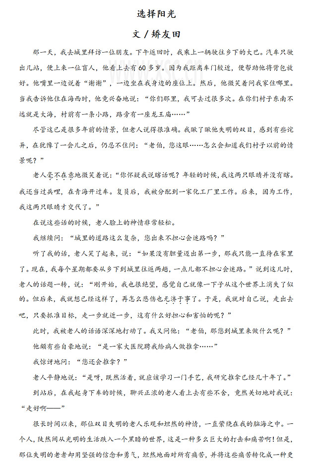 矫友田《选择阳光》 (1).jpg