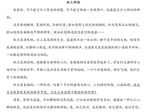秋之神韵.jpg
